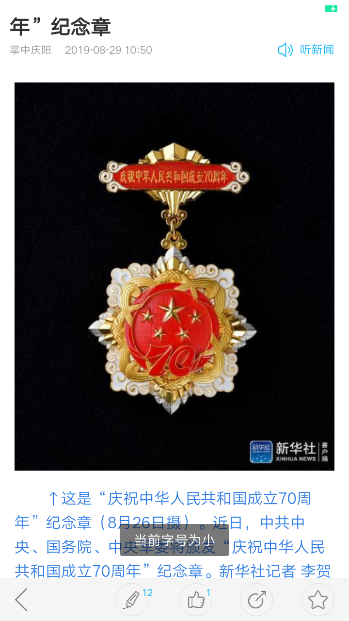 一身正气冲云霄.文/席天存(图5)