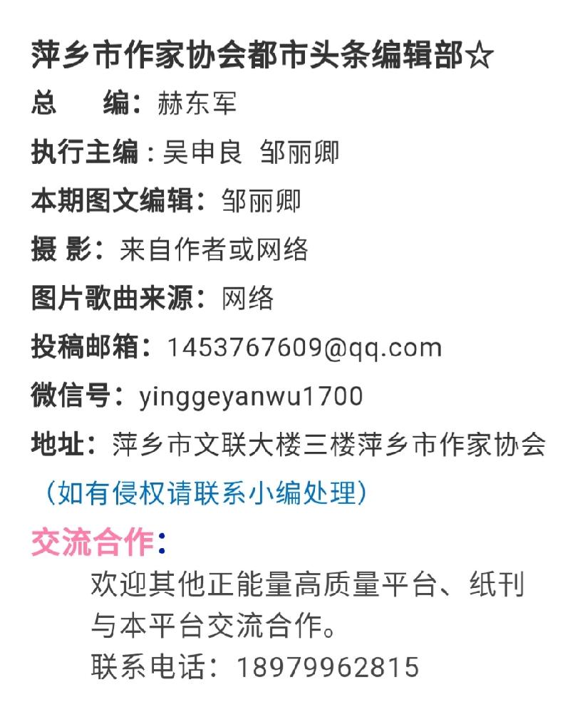 诉衷情•抗病毒有感‖作者:邹丽卿(图3)