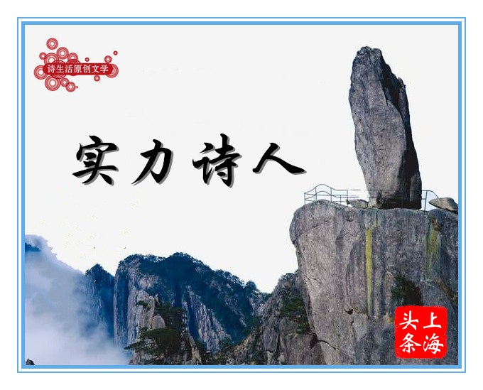 【诗生活】实力诗人‖九毛: 冬至