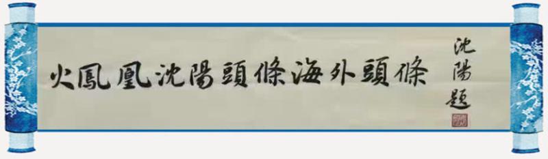 海外诗歌联谊会走进师徒五人:姚京平·婉柔·玉兰·火凤凰(海外)李德生||世界诗会广东·英国·北京·太空总社·青海总社(图2)