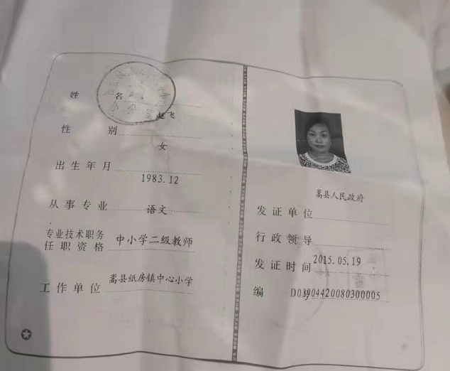 [嵩县出大事了] 防网络诈骗、防教师向家长借钱（图3）