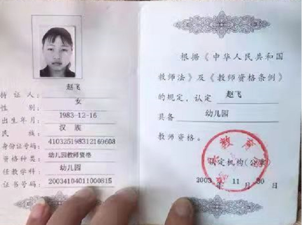 [嵩县出大事了] 防网络诈骗、防教师向家长借钱（图2）