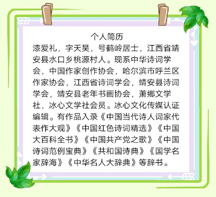 冰心不能沒有你作者問天憐徒冰心文化傳媒原創詩歌