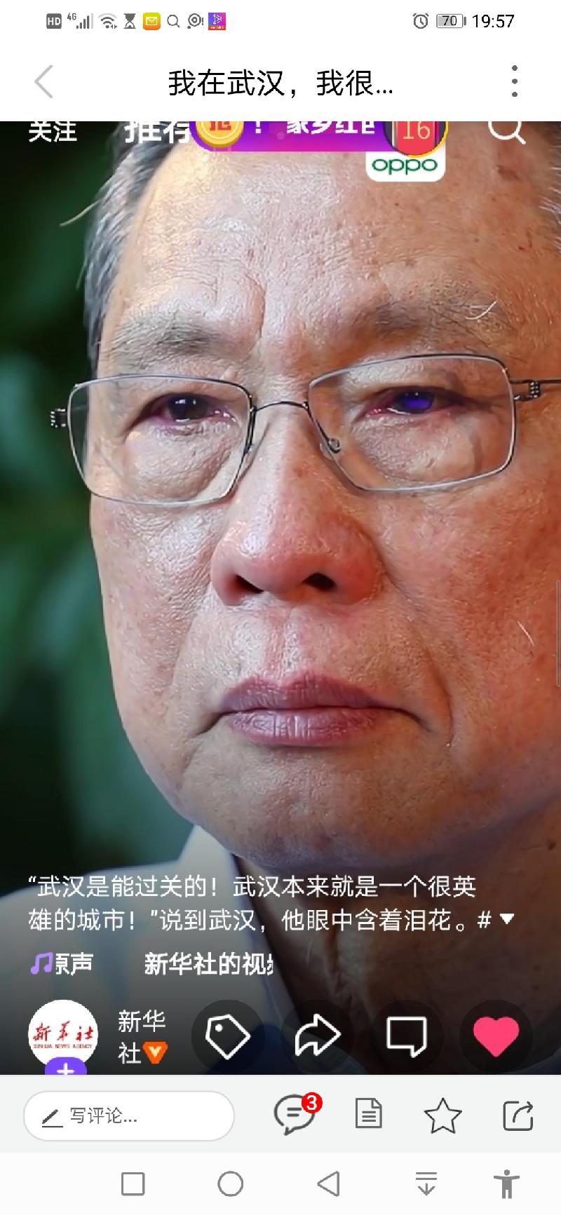 《向钟南山院士致敬》（图6）
