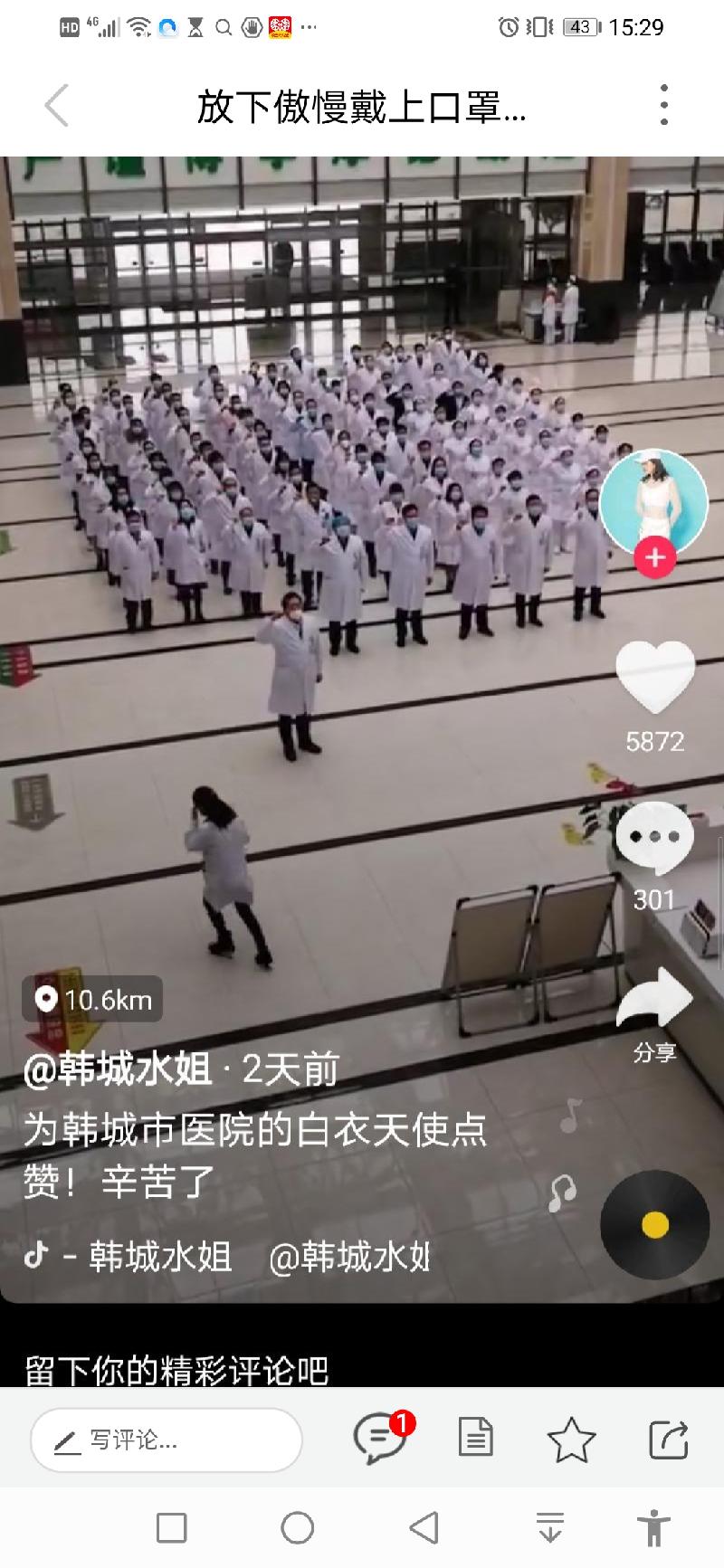 武汉加油！中国加油！（图3）