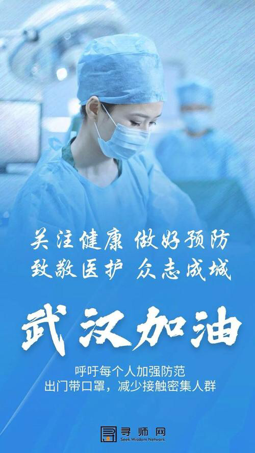 向奋战在抗击疫情一线的白衣天使致敬！（图4）