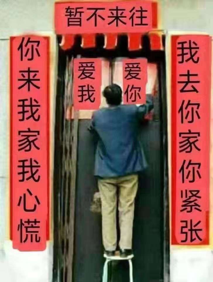 坚持不出门就是最大的贡献(图3)