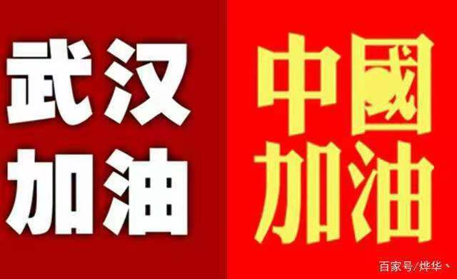 抗战疫情保家卫国（图3）