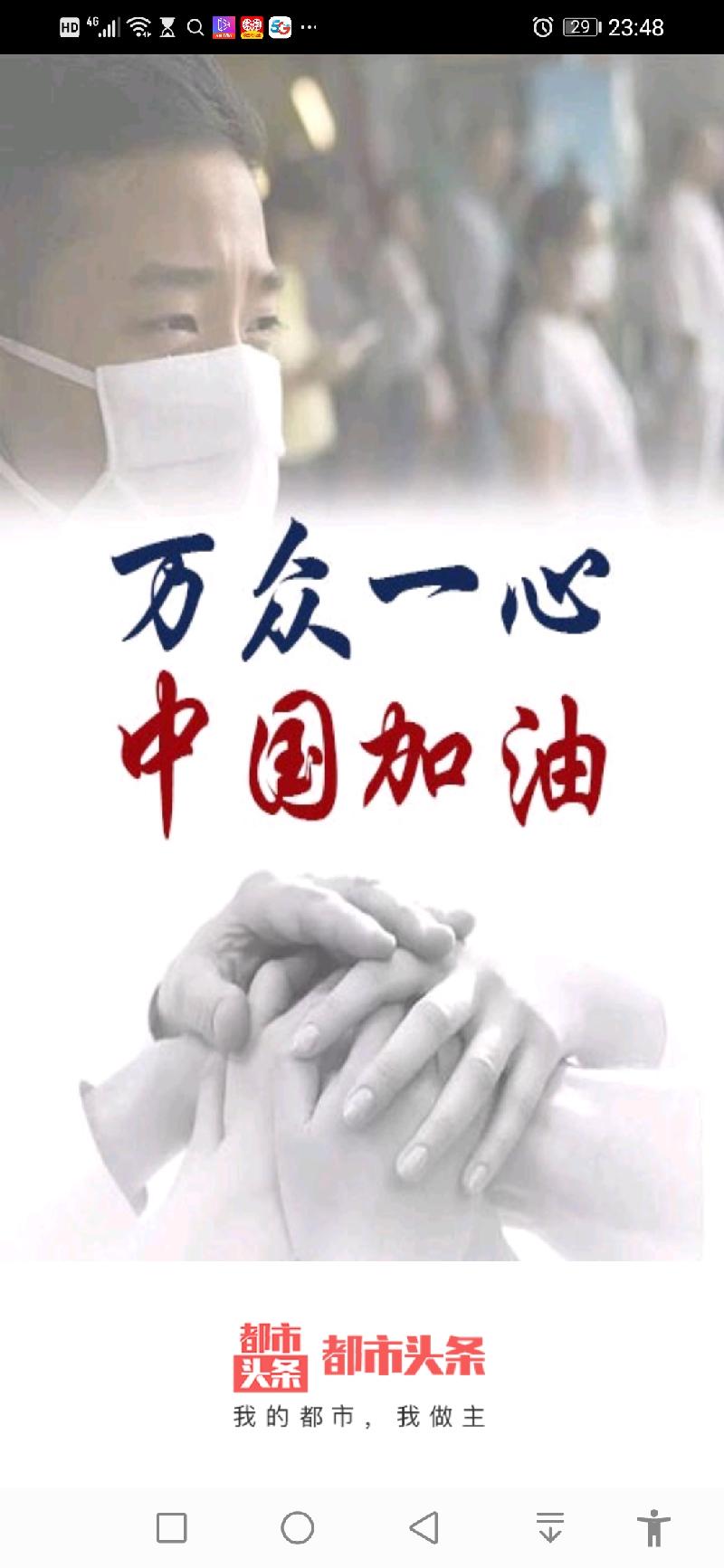 中华必胜!武汉必胜!(图7)